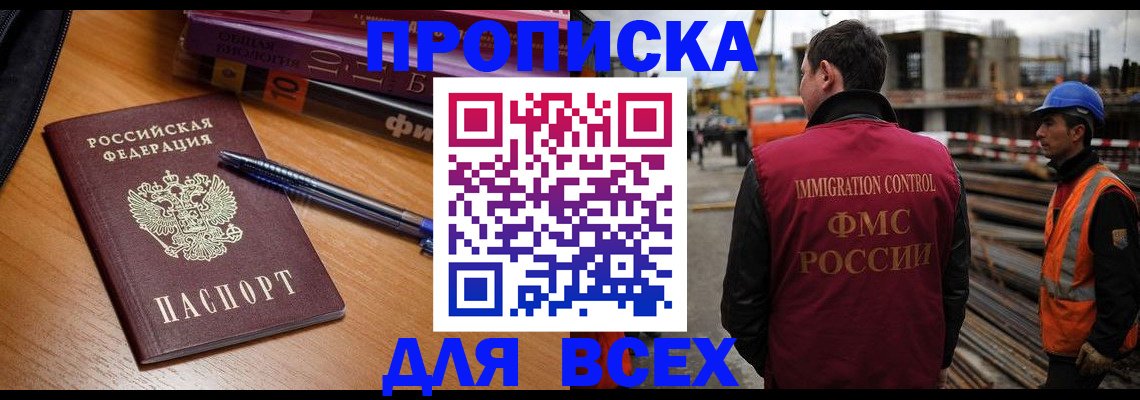 временная регистрация законно в Кудымкаре