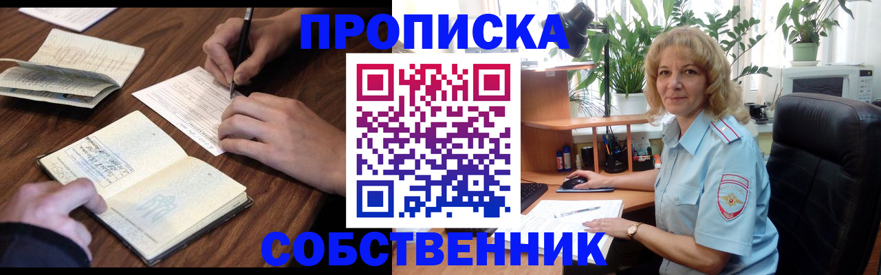 прописка регистрация в Кудымкаре