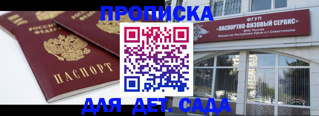 временная регистрация для школы в Кудымкаре
