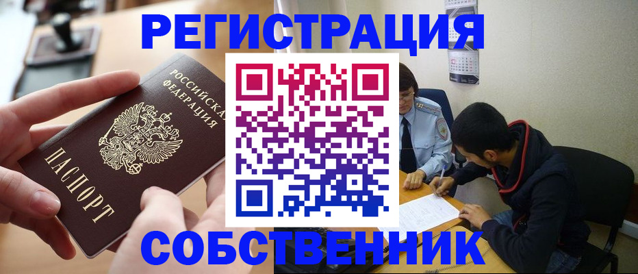 временная регистрация для школы в Кудымкаре