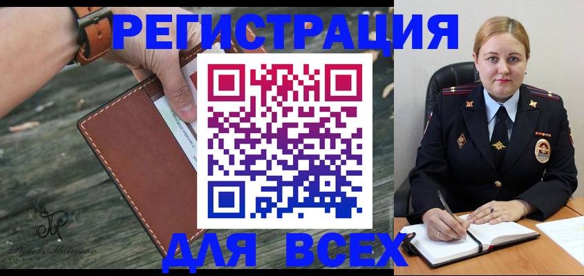временная регистрация законно в Кудымкаре