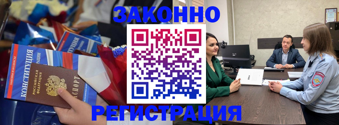 прописка 2025 в Кудымкаре