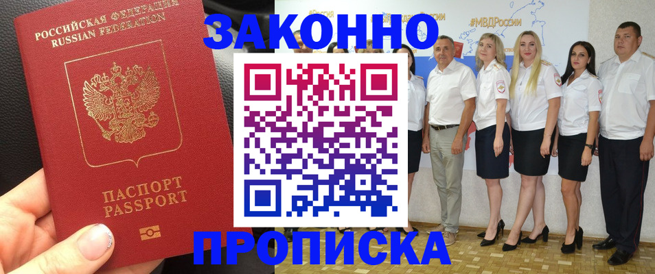 прописка от собственника в Кудымкаре